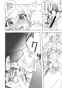 (C72) [Rikudoukan (Rikudou Koushi)] NEAR GO! (Gurren-Lagann)