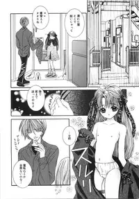 [Aizawa Misawo] Jimetsu Shoujo