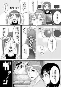 [Ogawa Eru] "Imouto no Karada no Kanojo" to "Kanojo no Karada no Imouto", Docchi no Naka ga Kimochi Ii? 1