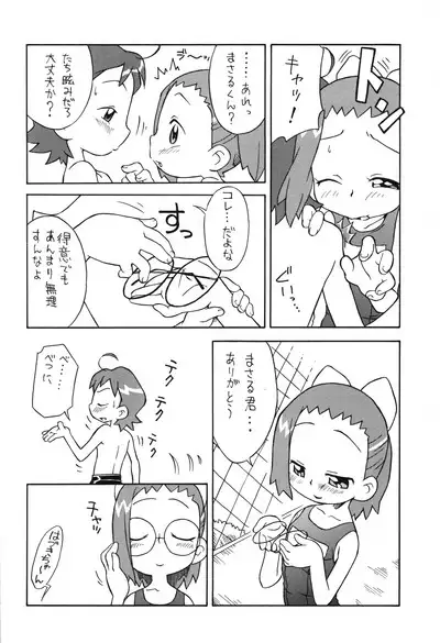 P.P. Plan 8