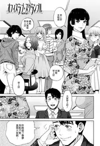 [Tohzai] Yuuwaku Office [Chinese] [无毒汉化组]