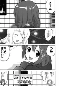 (C76) [Takotsuboya (TK)] Mambiki JK Sei K-ON Bu (K-ON!)