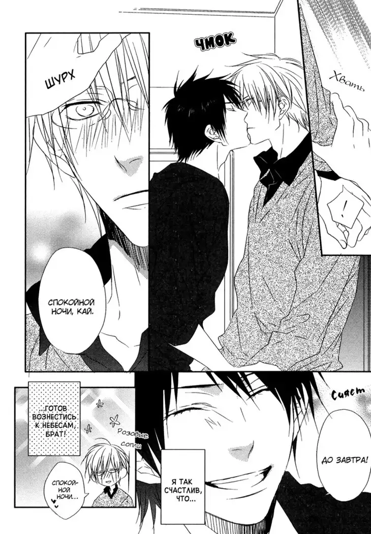 Otouto ja Irarenai!!