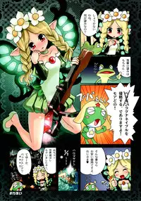 (C72) [Kacchuu Musume (Various)] Stamina Princess (Various)