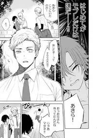 yakekuso romance