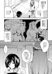 [Ashimoto Yoika] Gakuen no Nagai Gogo - The Long Afternoon of School [Digital]