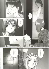 [Bai Asuka] In'utsu na Shizuku