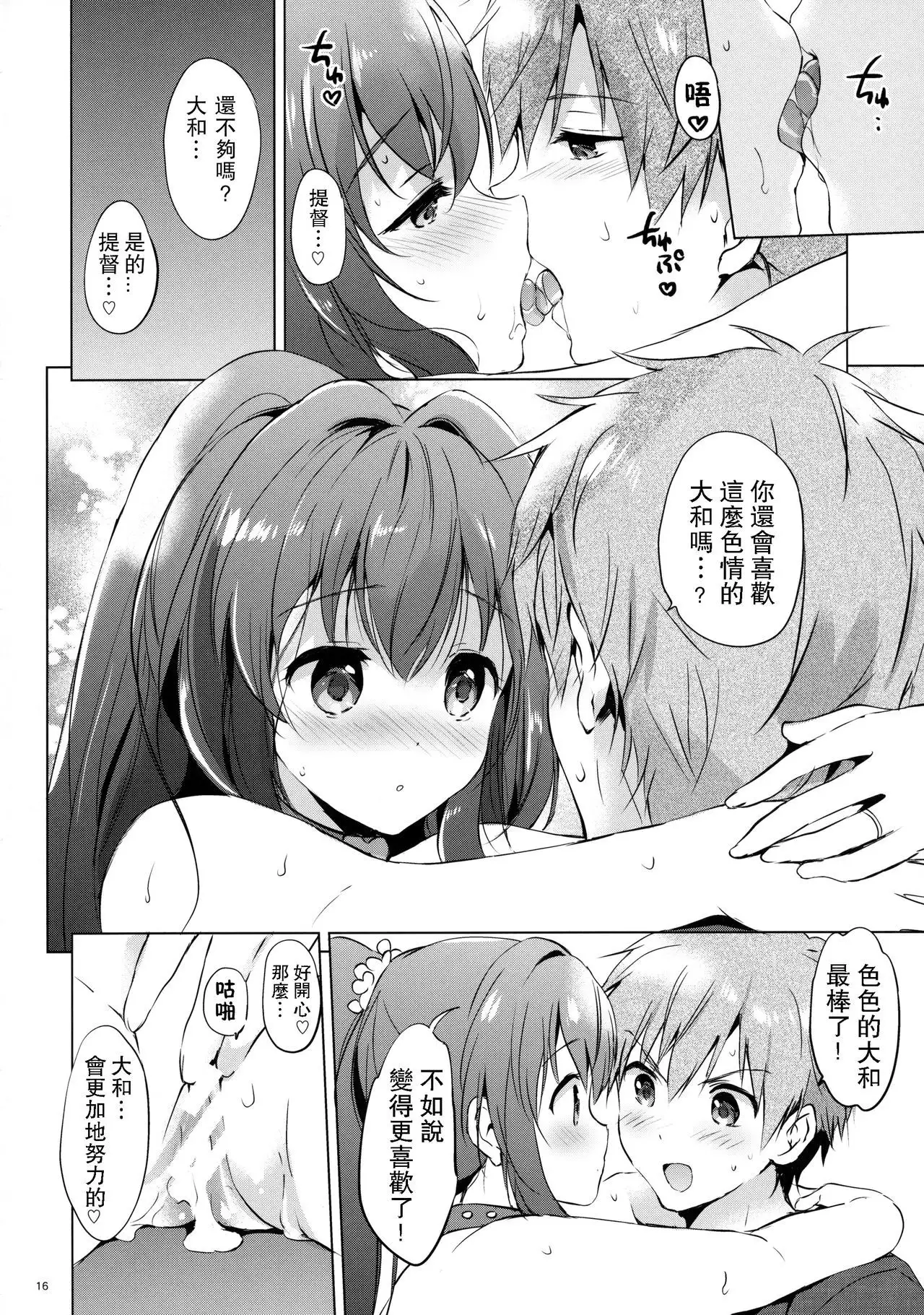Yamato Control