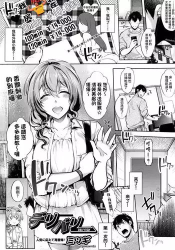 Mitsugi Mazo Datoshi Daisakusen!