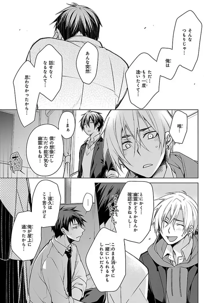 Datte omae ni sawarerukara