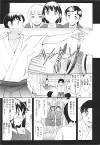 [Amayumi] M Teki