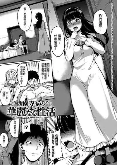 Melty Limit Ch. 1-9