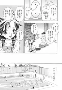 [Koiou] Binyukko Oukoku (Binyukko Kingdom)