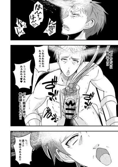 Sennou shouyou, torawareta kouan keisatsu