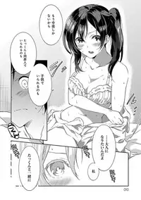 [Yomotsuka Tsukasa] Junai Practice - The Practice Of Charming Love [Digital]