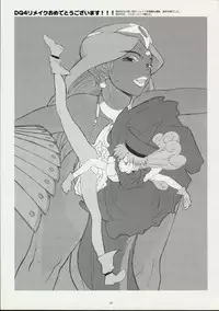 (CR30) [GADGET (A-10, Haneda Ikao)] Ga (Gunparade March)