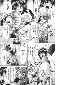 [Gekka Saeki] Ikenie Live - Esclaves en Direct