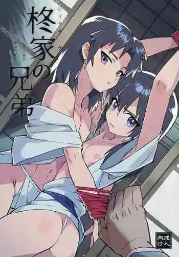 [Pometeor (Enotou)] Hiiragi-ke no Kyoudai丨柊家兄弟 [Chinese] [老貓漢化] [Digital]