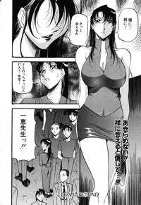 ANGEL Club 2003-09