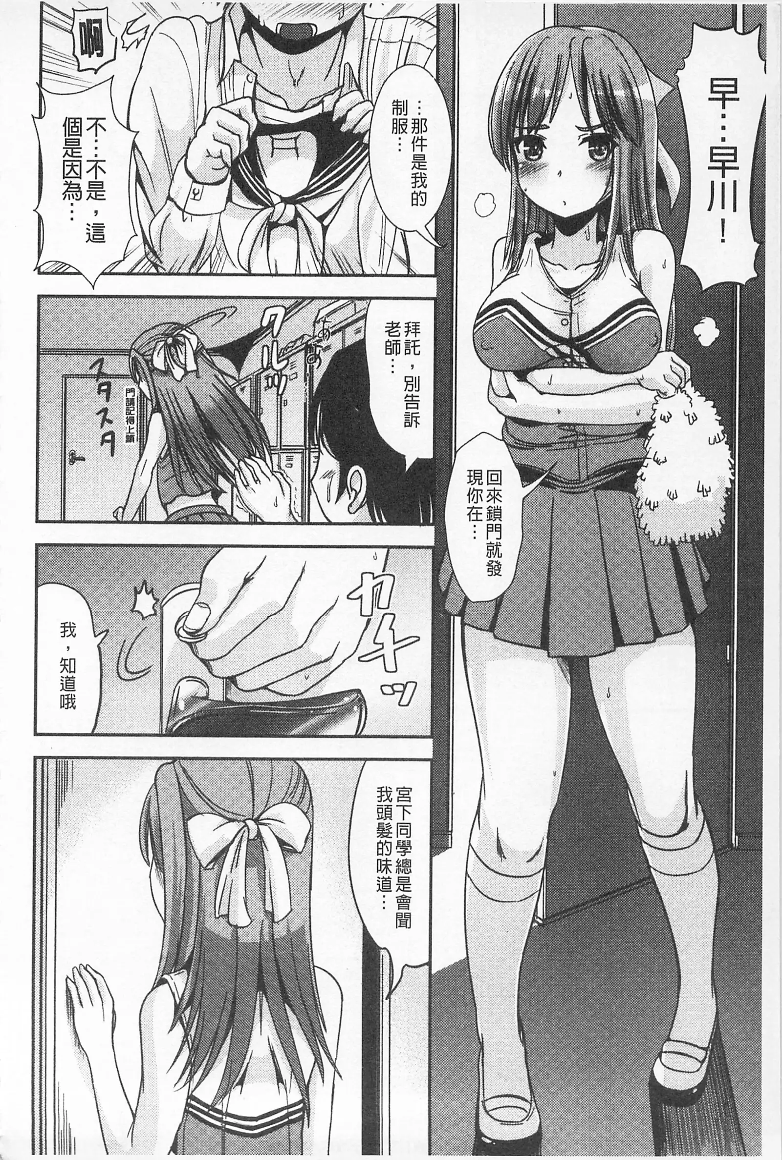 Tandeki Fetishism | 耽溺變態的戀物癖