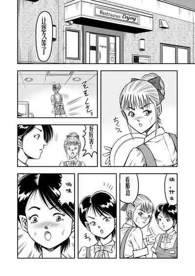 OwnWill ボクがアタシになったとき #4 Oestrogen