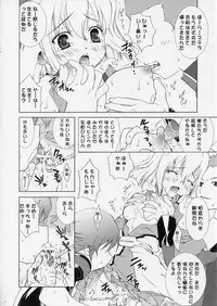 (C67) [ESSENTIA (Fujima Takuya)] PHASE_OUT (Mobile Suit Gundam SEED DESTINY)