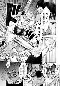 [Anthology] 2D Comic Magazine Namaiki Onna ni HaraPun Seisai! Vol. 1 [Digital]