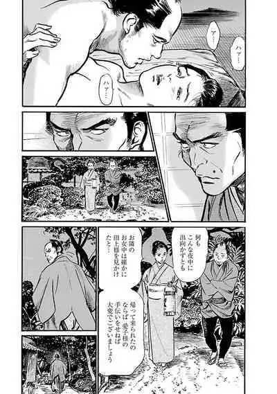 [とみさわ千夏, 八月薫] お願いサプリマン My Pure Lady 19