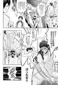 (HaruCC21) [Fuerzabruta (ZawarC)] 10-pun de Juubun da (Kuroko no Basuke)