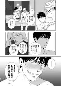 [Inumiso] Darkness Hound 4