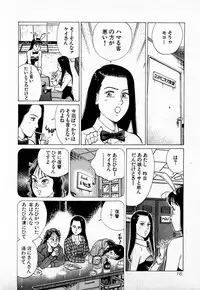 [Kusugawa Naruo] SOAP no MOKO chan Vol.4