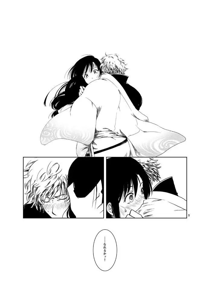 Osananajimi o Harama Serutatta Hitotsu no Saeta Yarikata