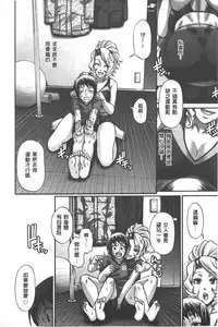 [Chiba Toshirou] Animal Assort | 痴女淫獸齊聚一堂 [Chinese]