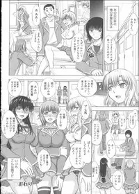 [Inanaki Shiki] Houkago Kouhai Note