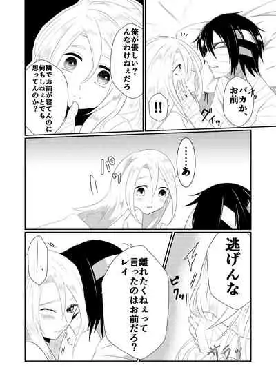 [Vanilla and Honey (Sonoda Sae)] Enticher (Satsuriku no Tenshi) [Digital]