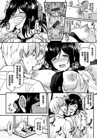 [Saemon] Ironna Kankei - Iro-Ero relationship [Chinese][GANTZ重嵌][Incomplete]