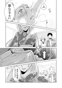 [Fujimori Yuyukan] Giseifuku Kanojo Vol. 2 [Digital]