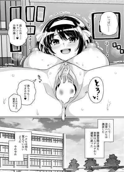 Muchimiya Haruhi no Konwaku