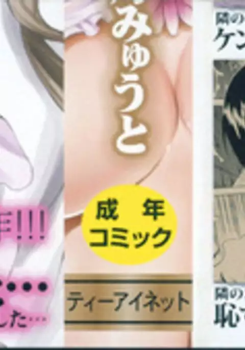 Natsumitsu x Harem
