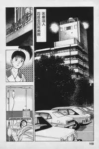 [Maeda Toshio] Shin Urotsukidoji Vol.1