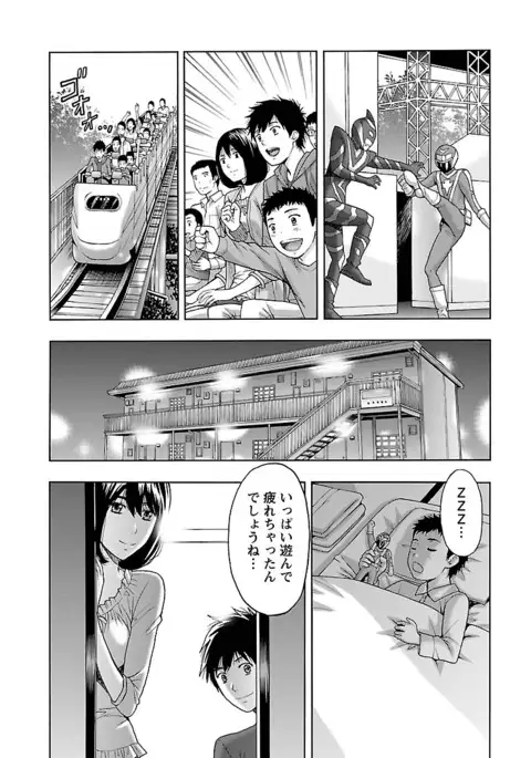 Eki Kara Hajimaru Koi no Monogatari