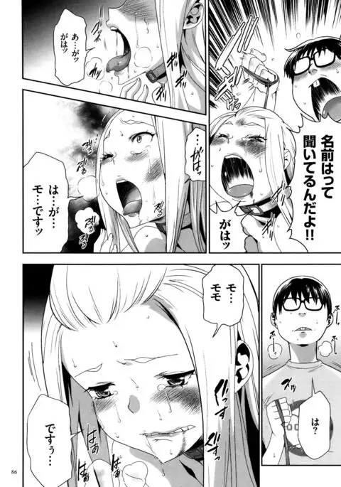 JK Kanzen Shiiku Manual