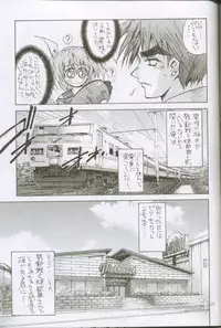 [Kaishaku] Uchuujin To Kaijuu No Tatakai