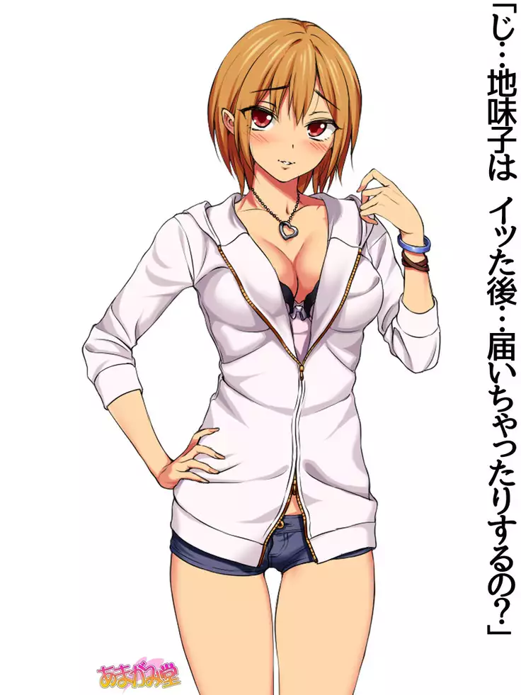 Jimiko-san Dai 2-bu Ch. 1-15