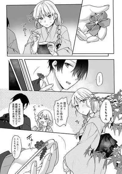 COMIC Ananga Ranga Vol. 108