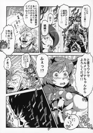 Shoukansen GRANCYPHER ~Grand Cipher~ 2-Gou Ten