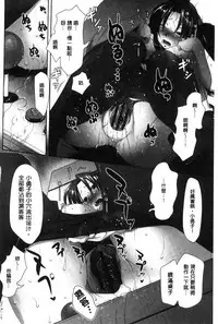 [Maban] Hatsujou Lovers | 發情中的情人們 [Chinese]
