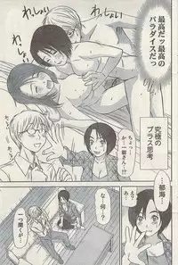 Namaiki! 2009-03
