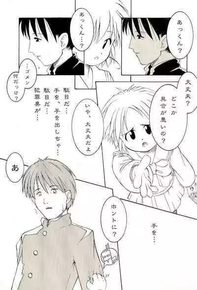 CHEROKEE Memorial forever with you