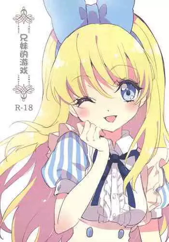 サキュバスと夢の種づけH！